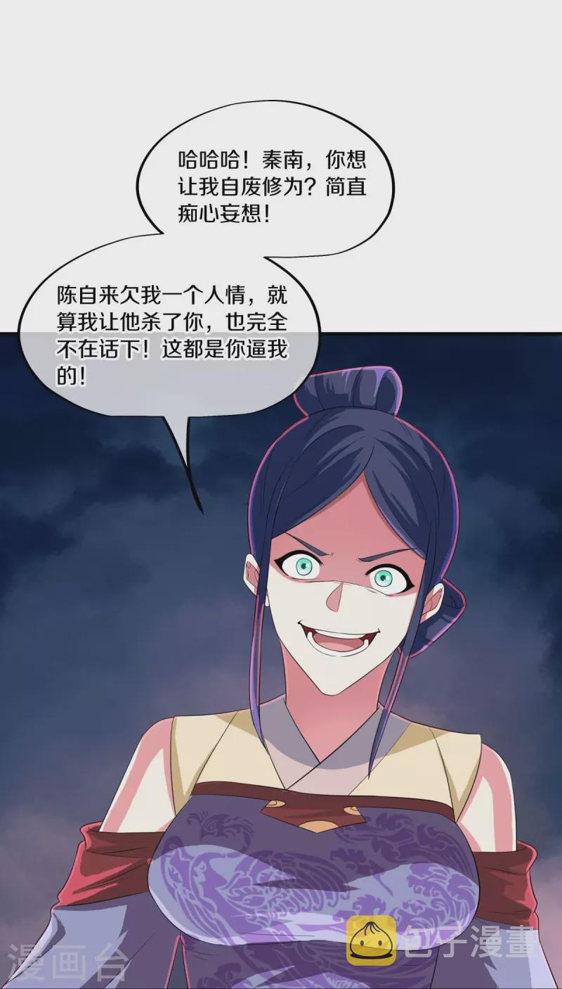 第447话 自作孽不可活27