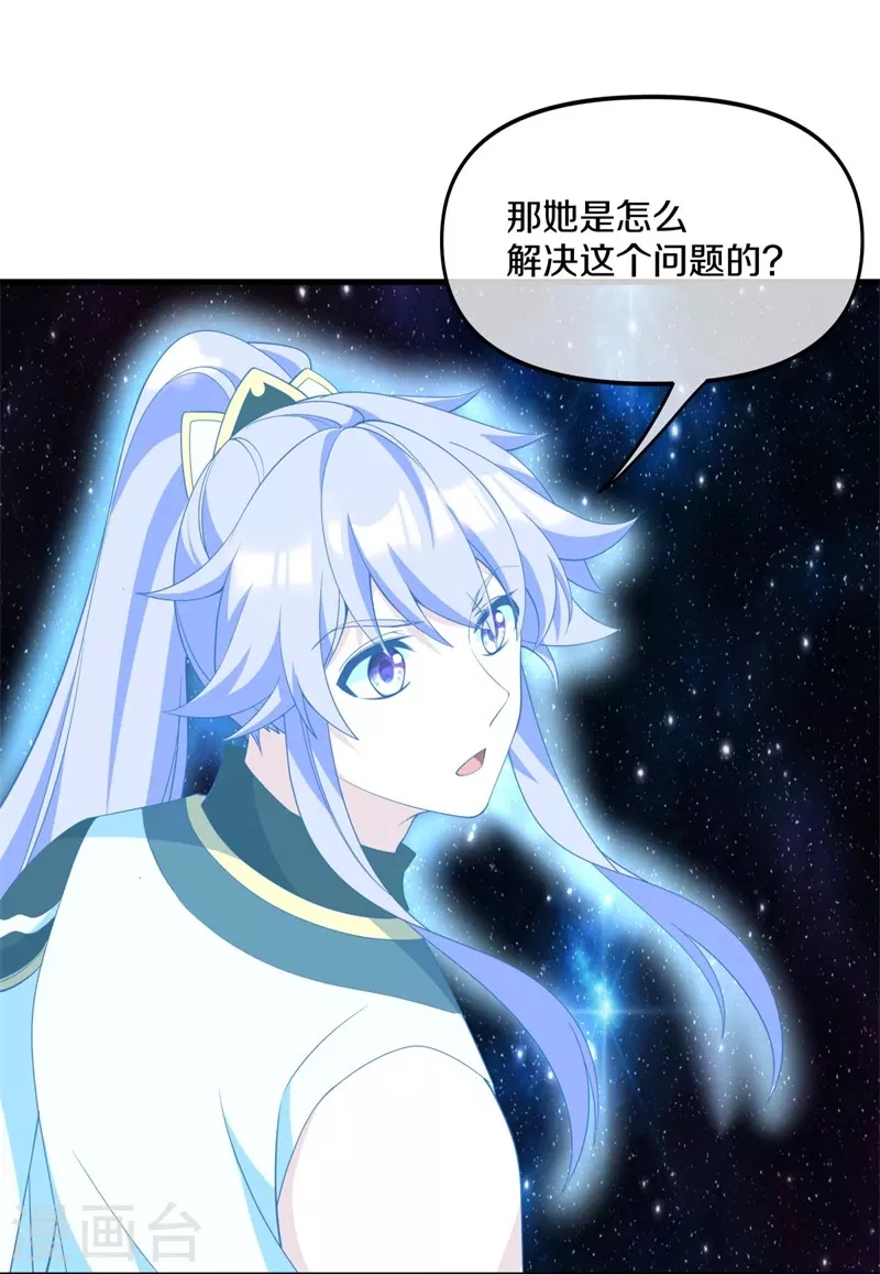 第399话 前往中道城6