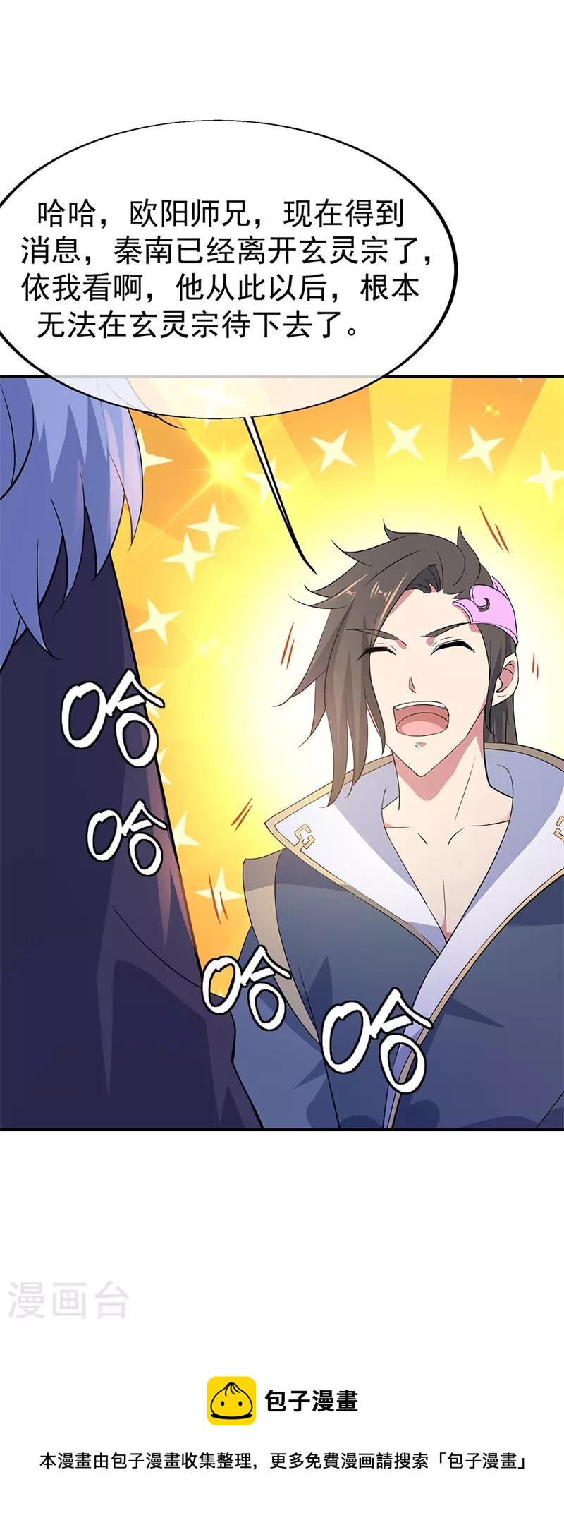 第175话 重回临水城23