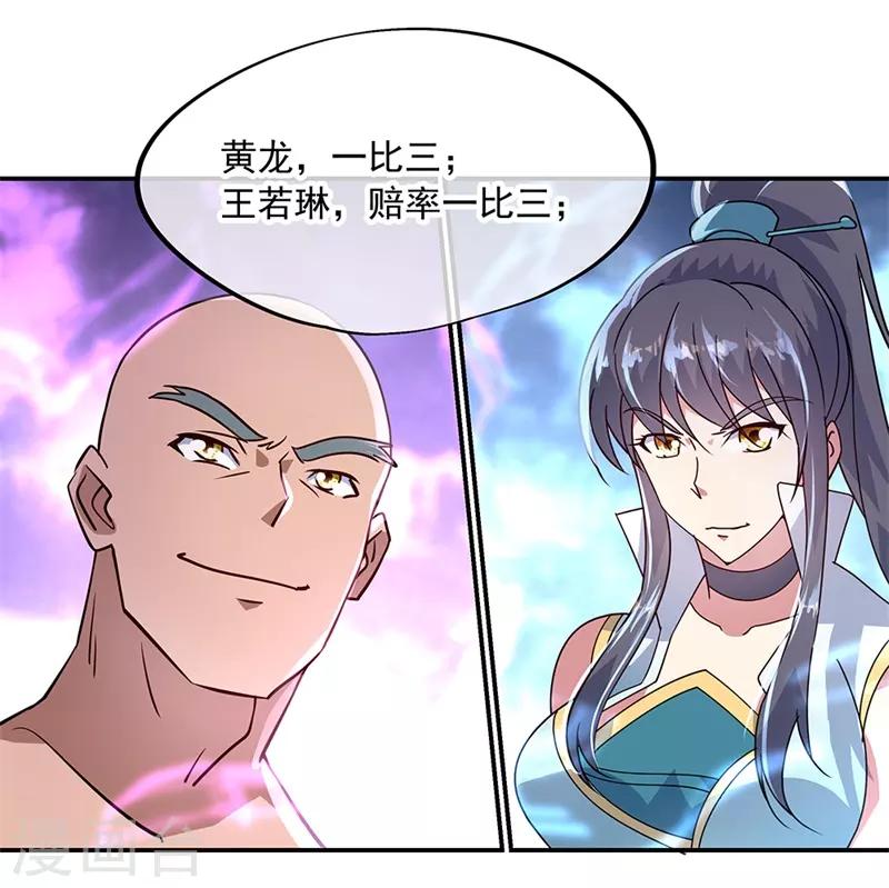第155话 修炼考核18