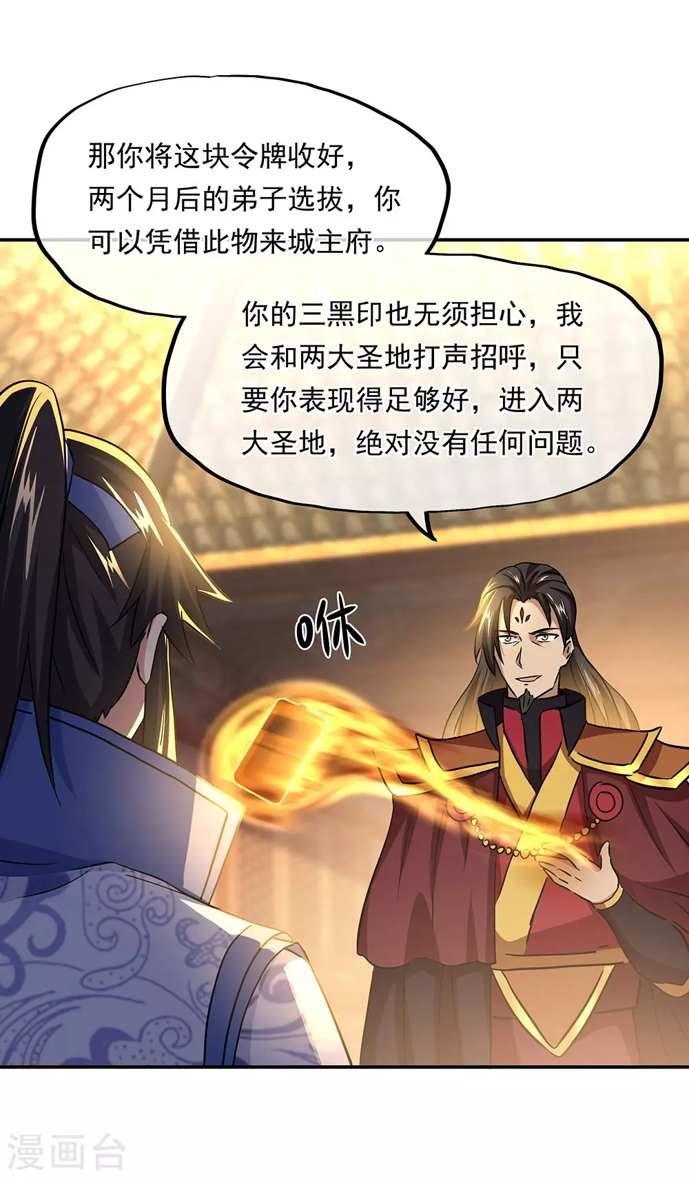第258话 仗势欺人25