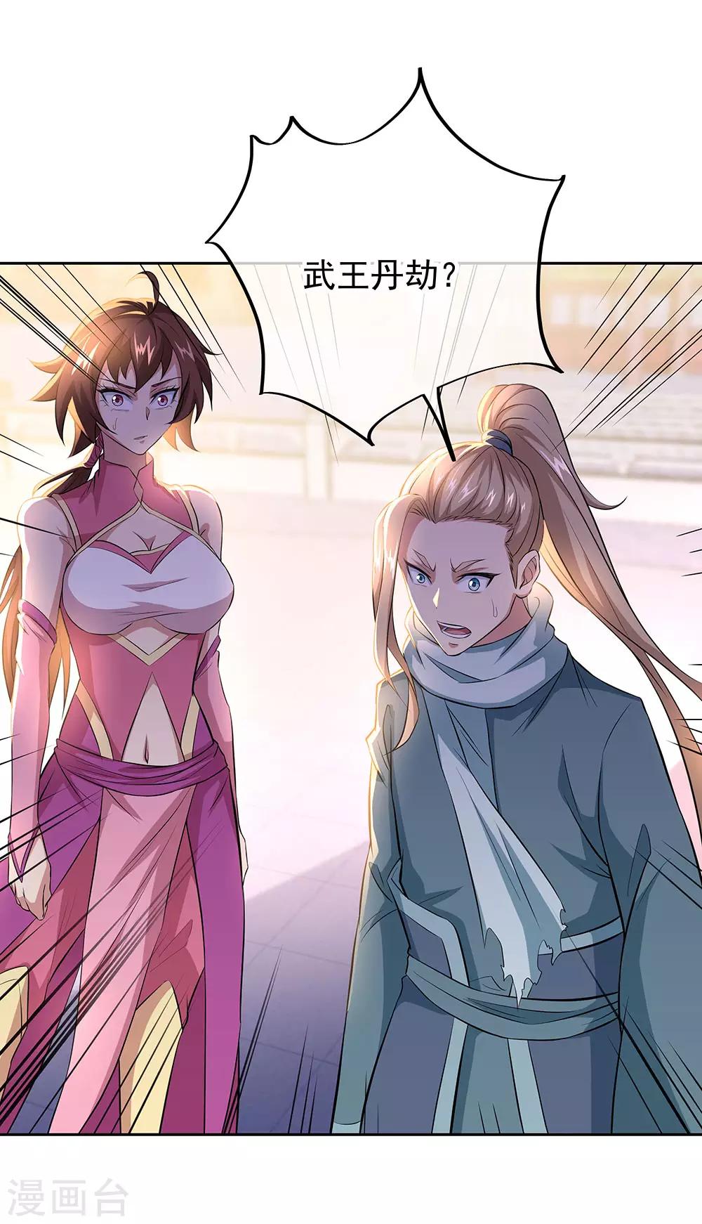第241话 突破在即16