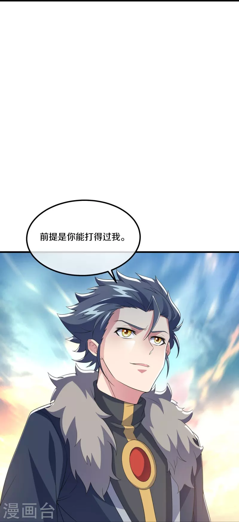 第473话 南天咒印28