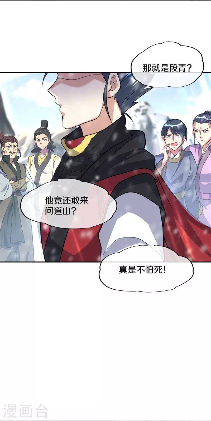 第369话 神烛道19