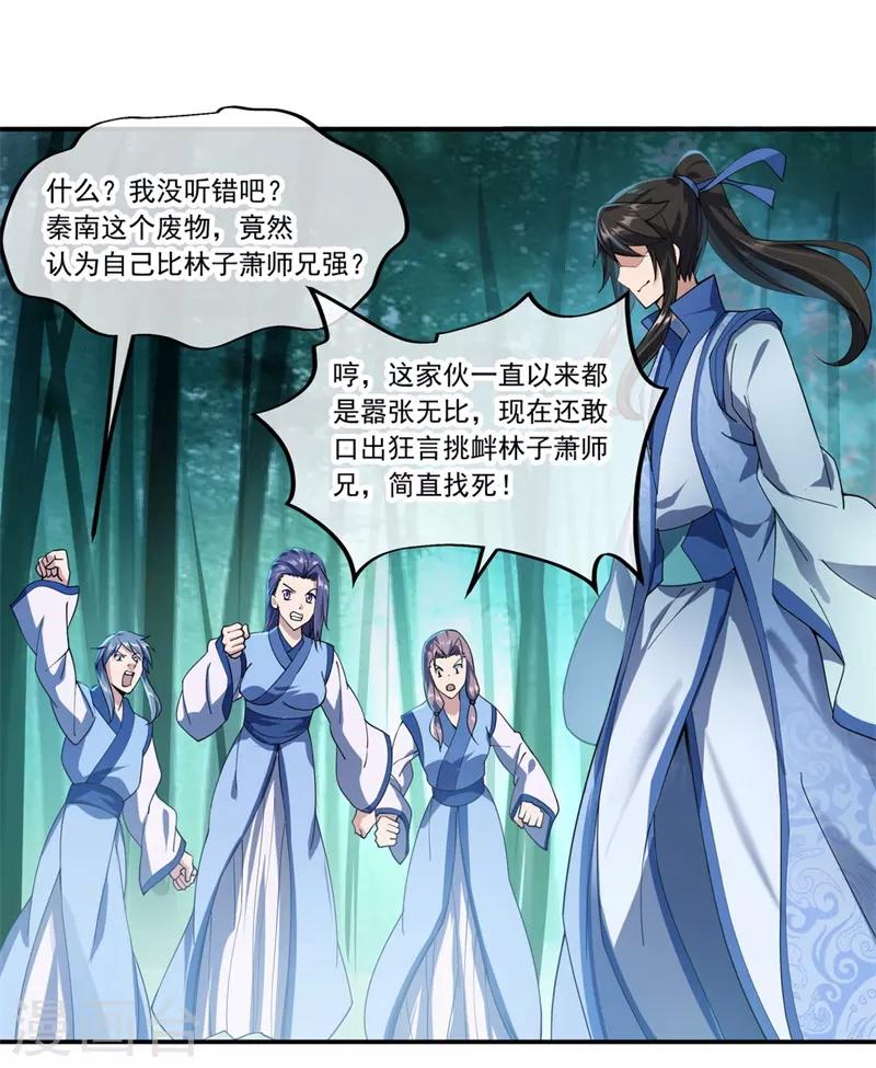 第81话 千夫所指8