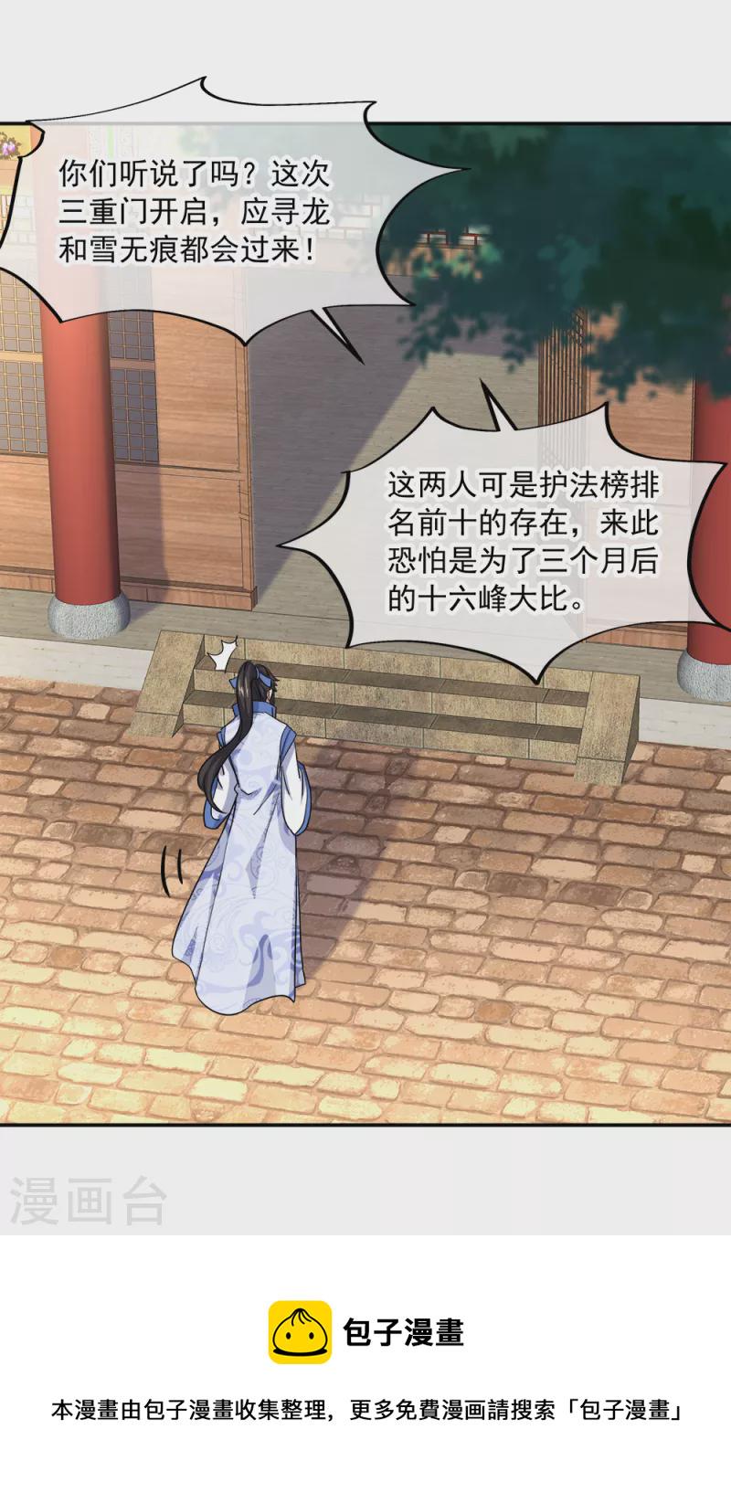 第293话 苦修圣地第八26
