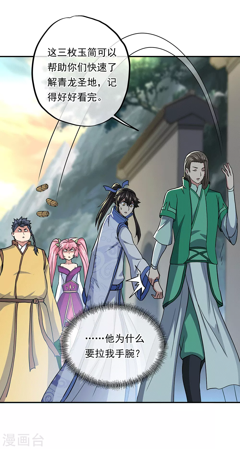 第279话 龙阳之好12