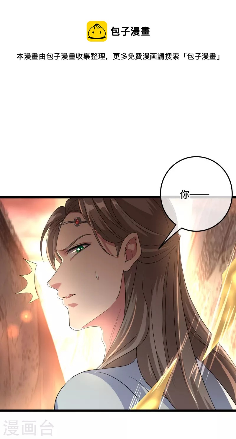 第432话 无主武树56