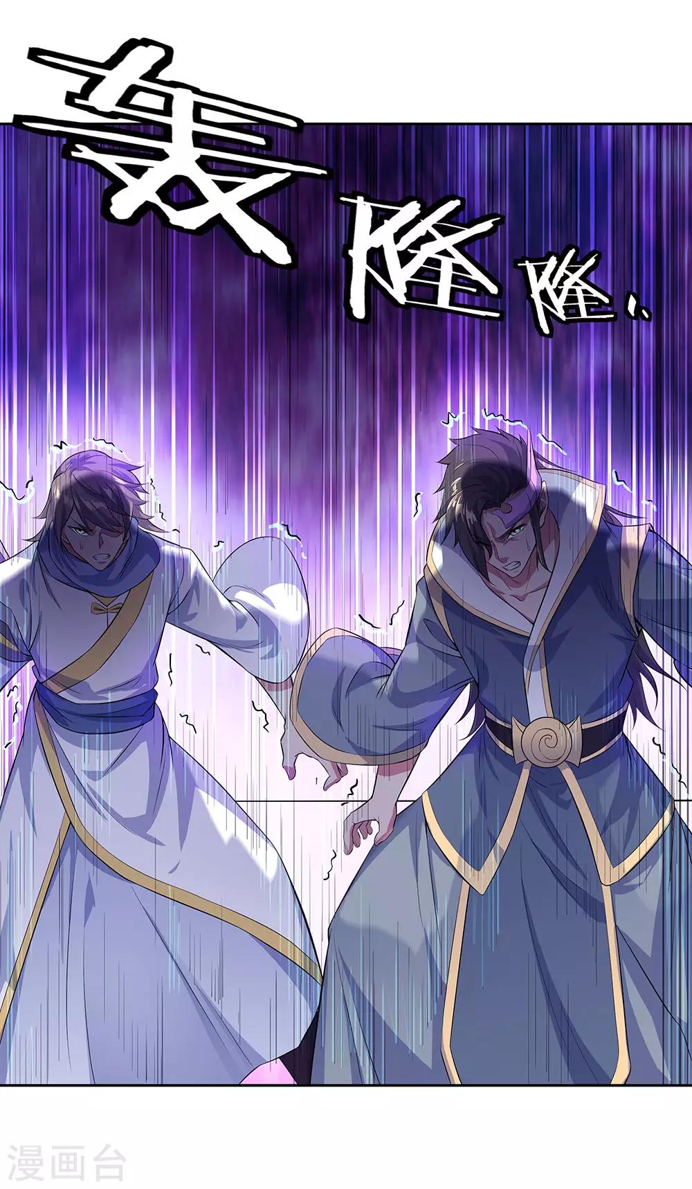 第234话 战神威压18