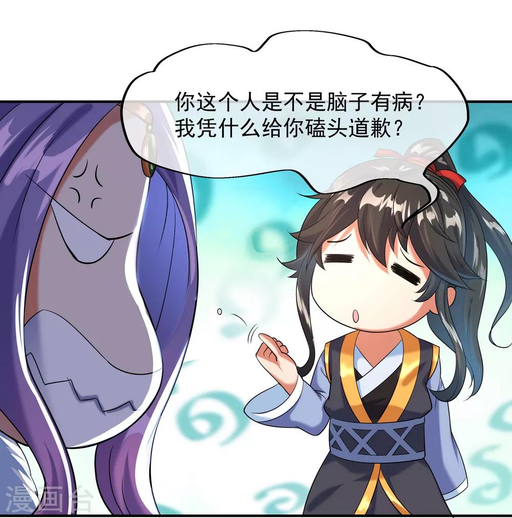 第14话 嚣张跋扈15