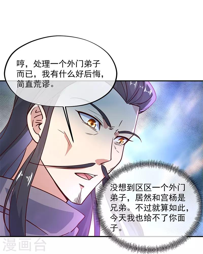 第123话 驱逐出门22