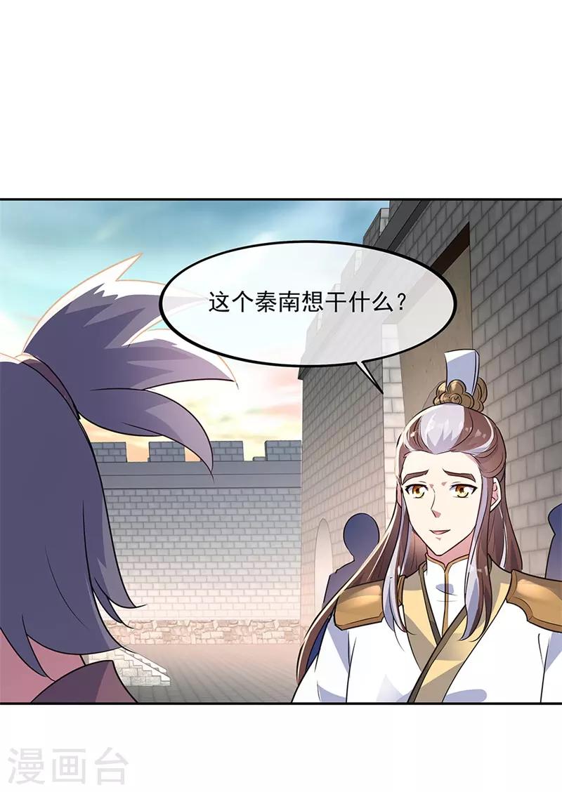 第168话 轰动宗门15