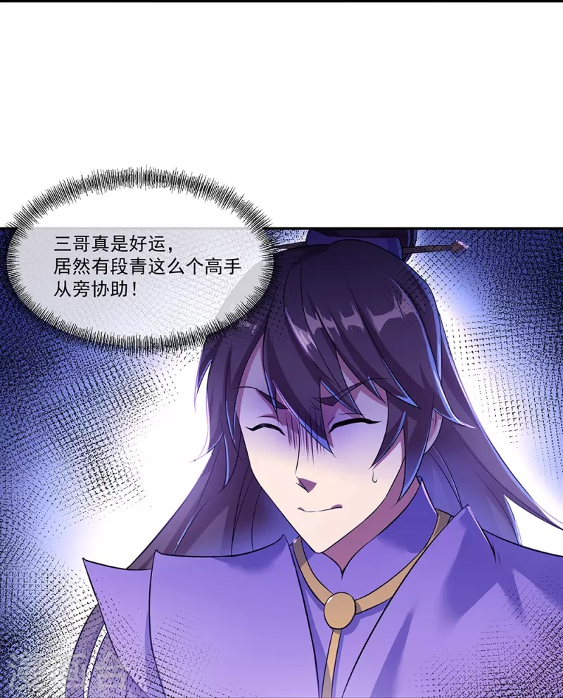 第339话 熟人相见39