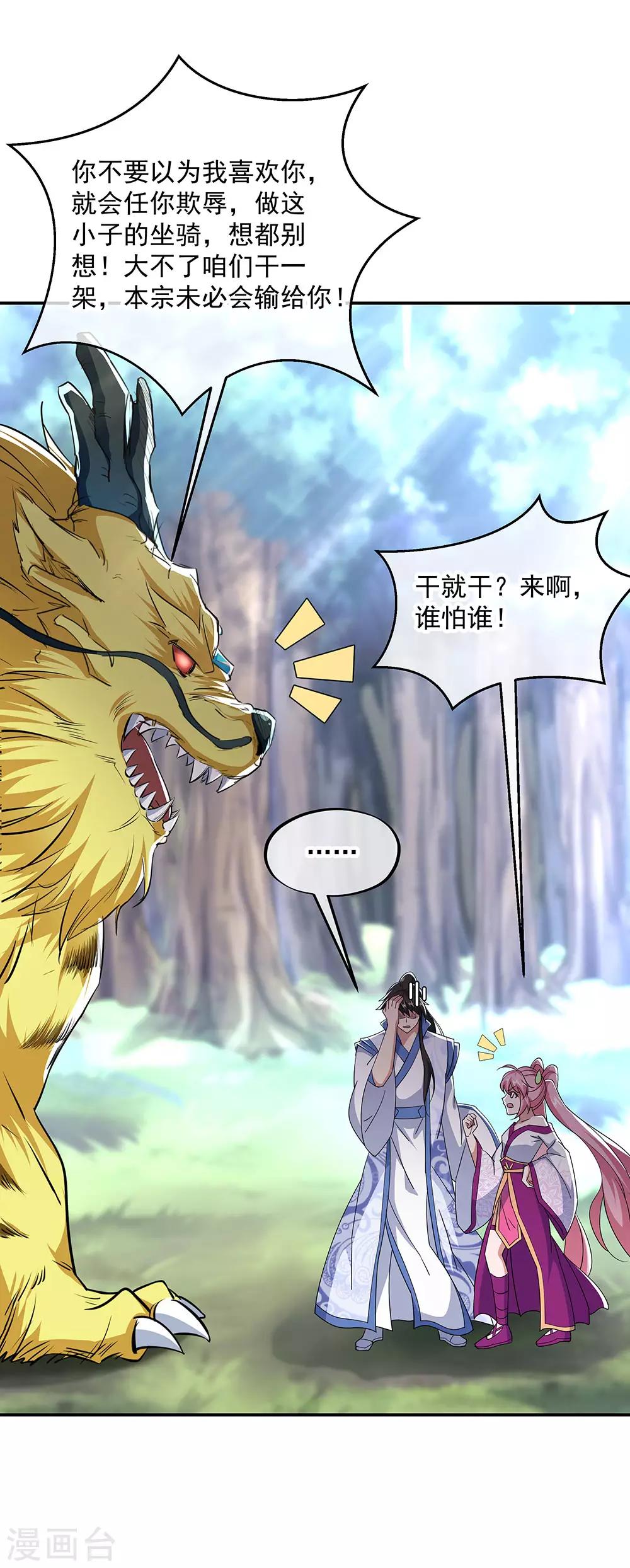 第225话 拒当传人31