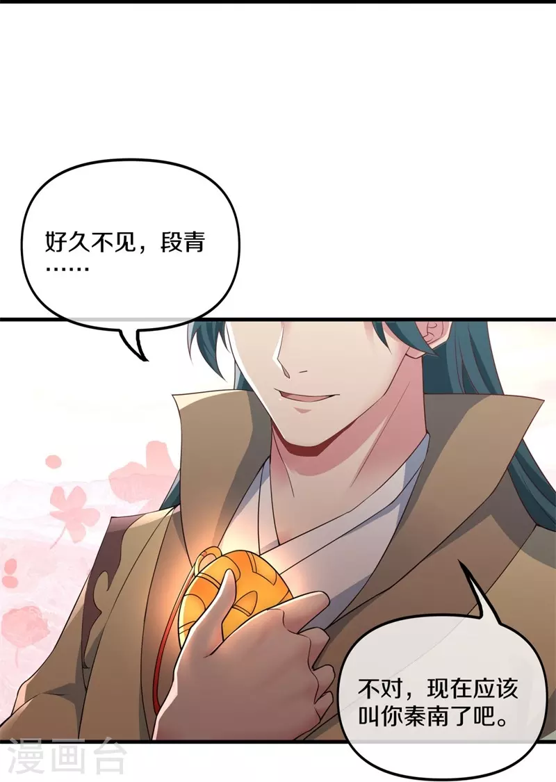 第399话 前往中道城35