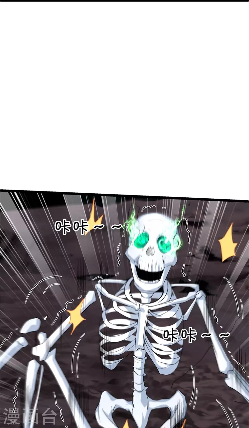 第400话 云霄山脉32