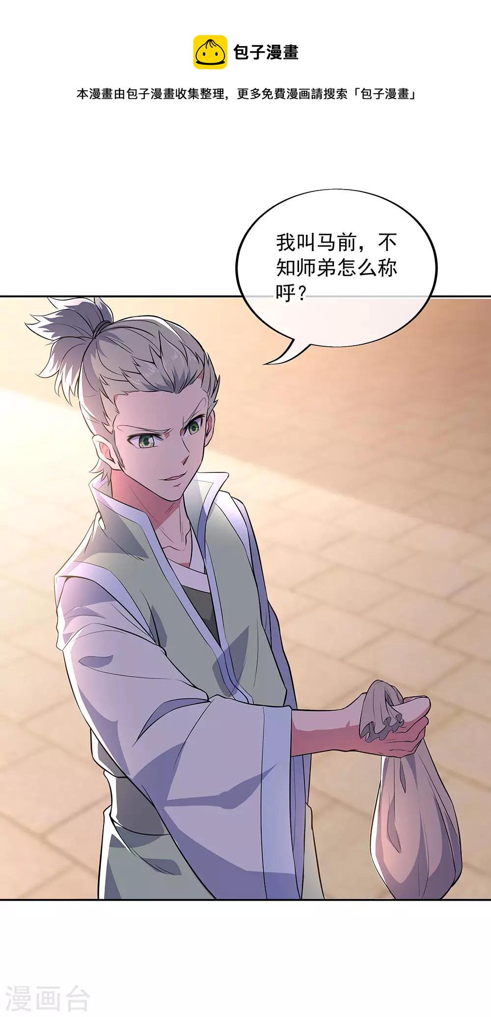 第227话 售宝堂13