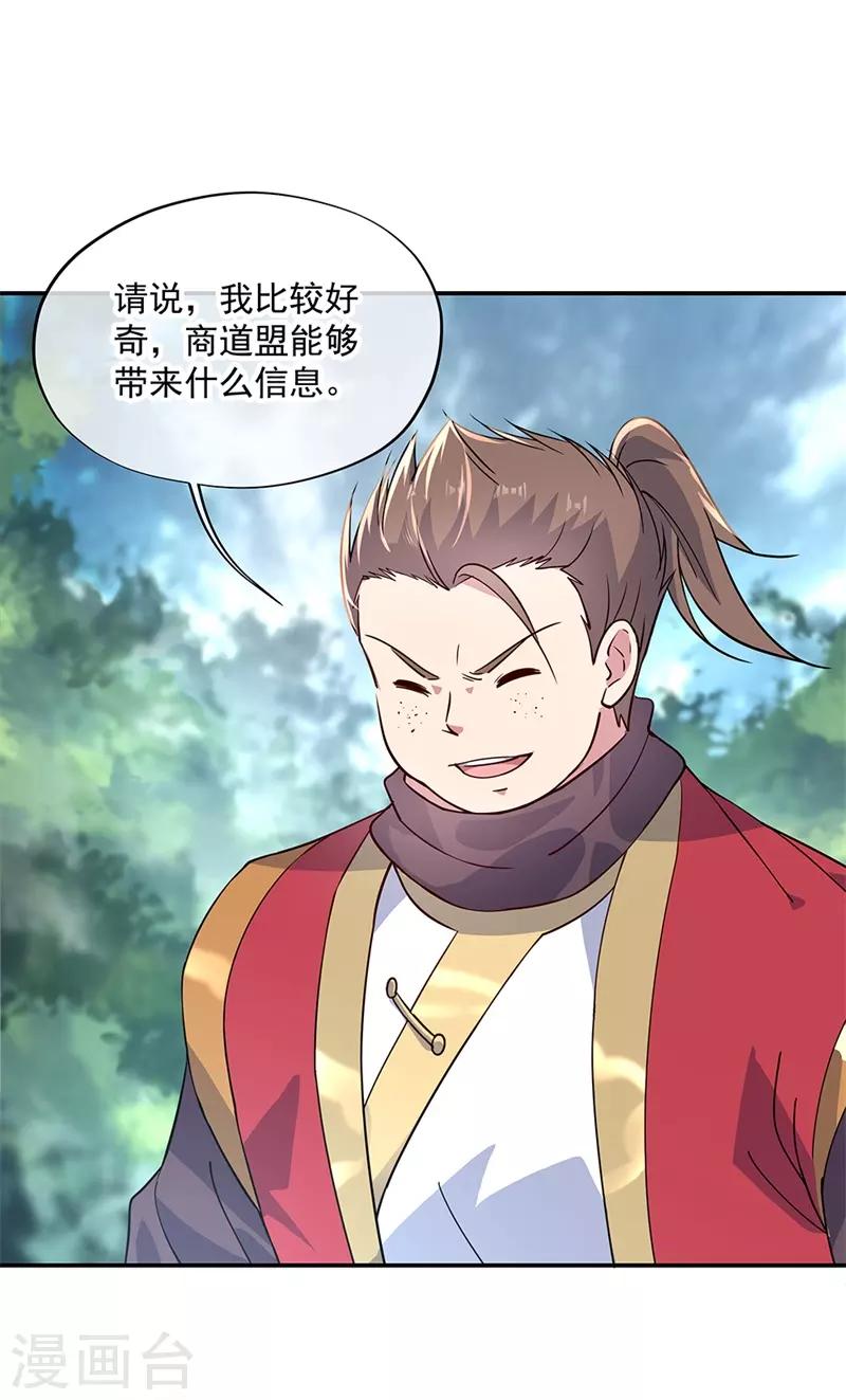 第143话 还要出手吗13