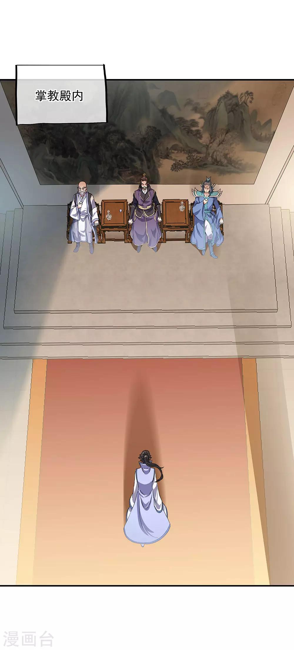 第239话 天骄斗武10