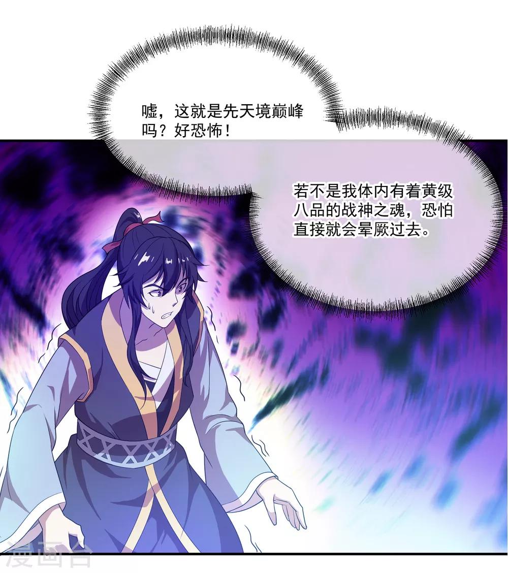 第36话 强势偏袒25