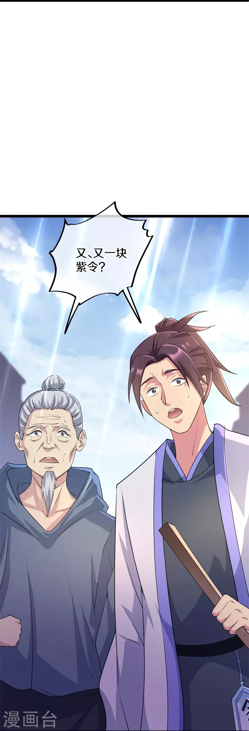 第406话 买残图40