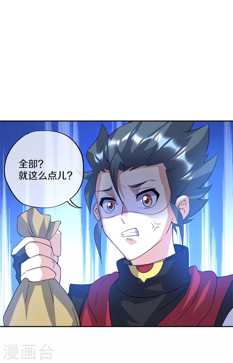 第357话 武圣之墓59