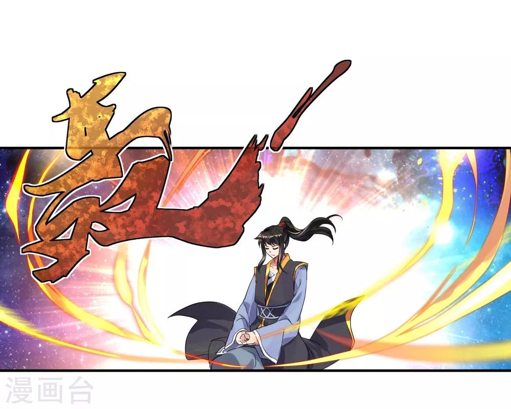 第1话 武魂觉醒22