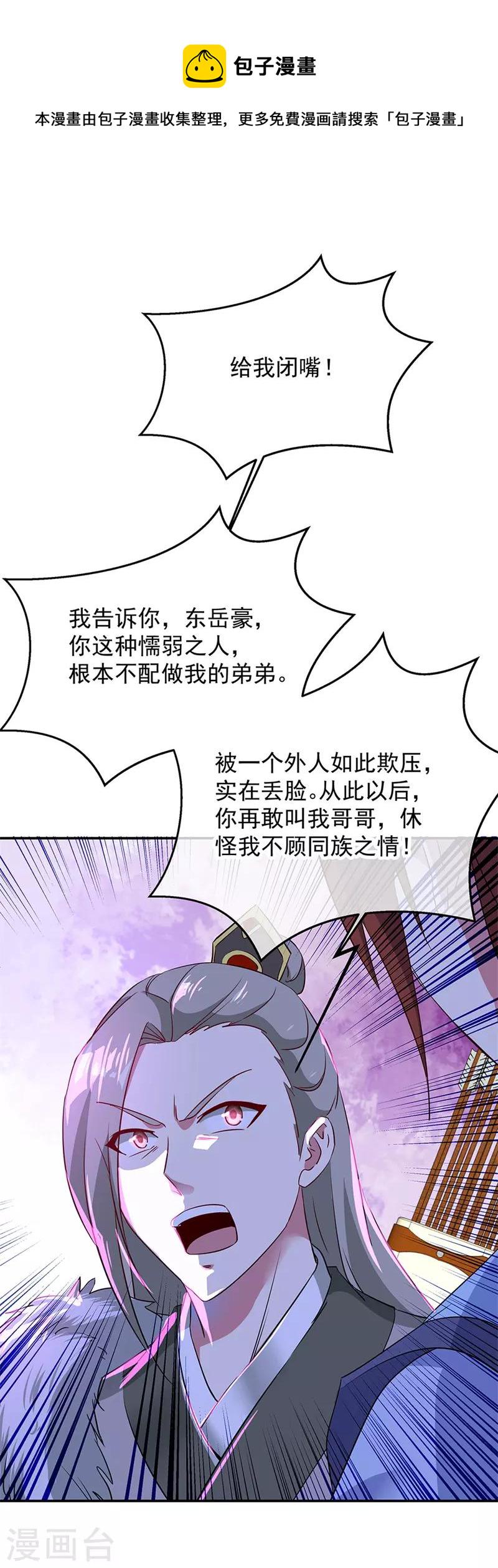 第185话 天才汇聚13