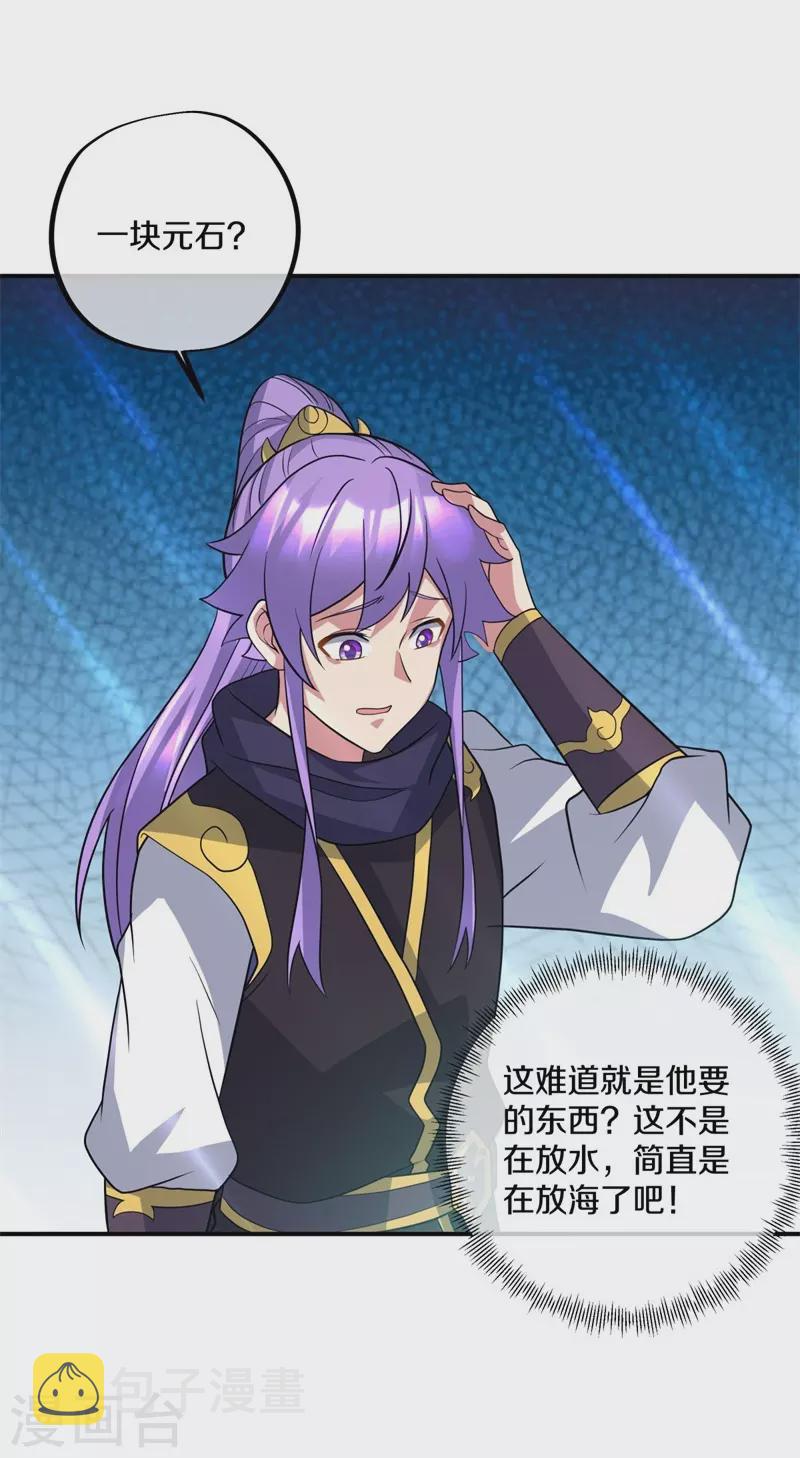 第386话 求援31