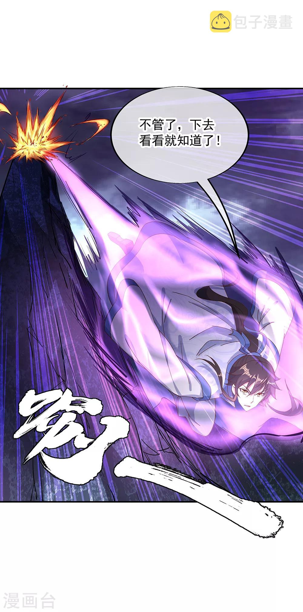 第206话 九重地府14