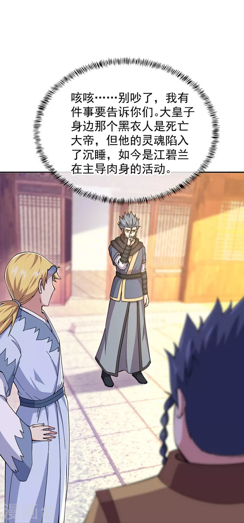 第340话 龙渊秘境23