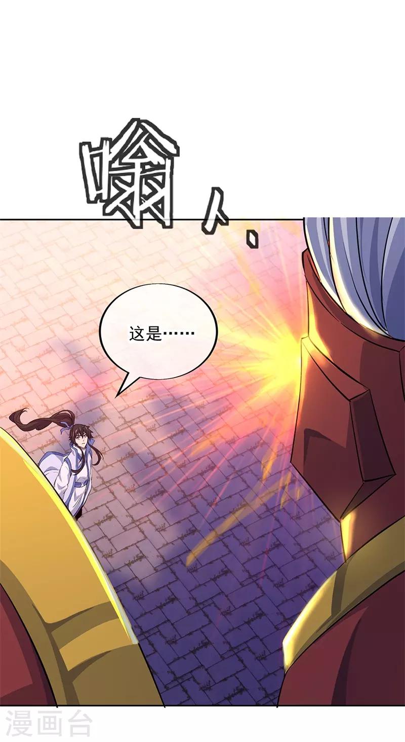 第170话 玄级武魂19