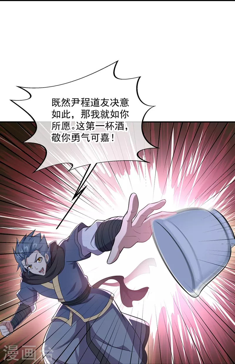 第335话 皇族聚会24