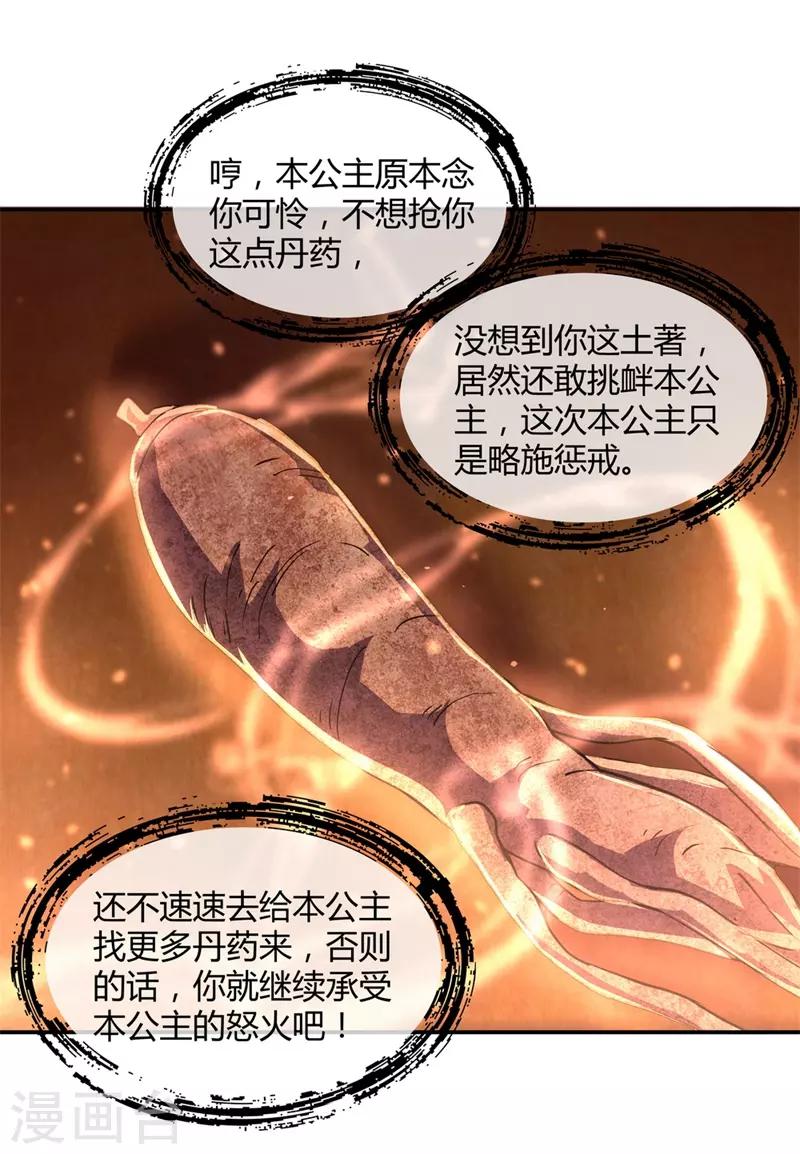 第111话 外院考核13