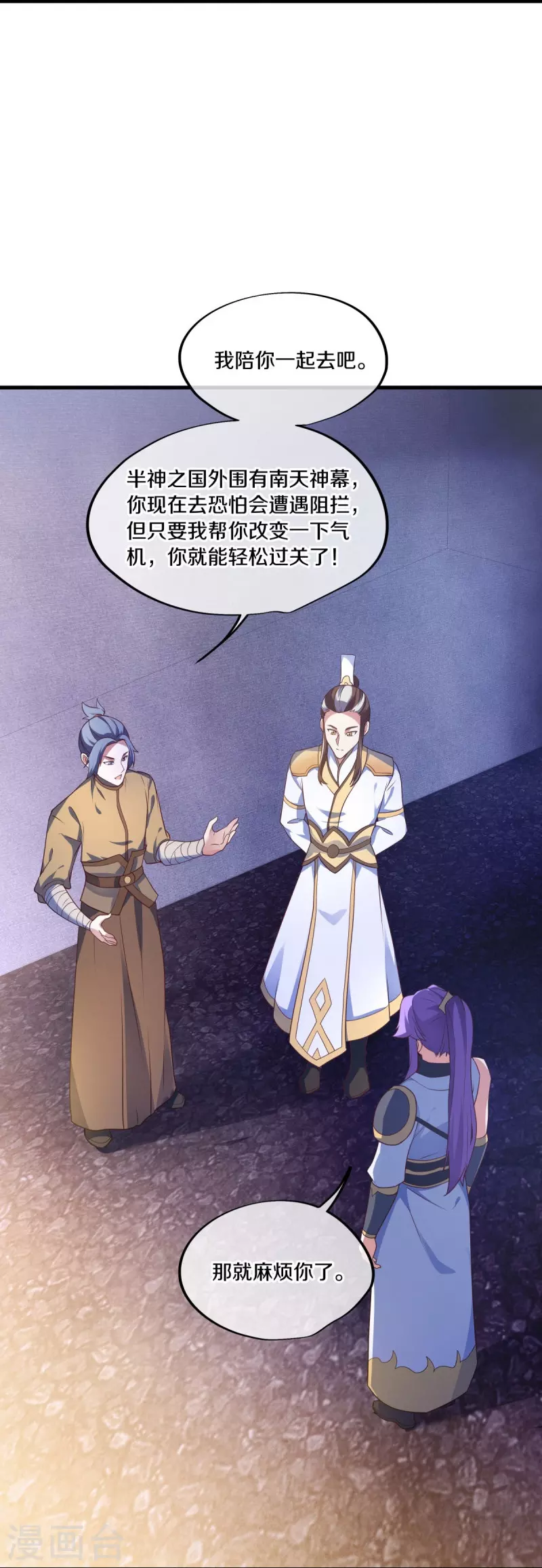 第467话 何必客气37