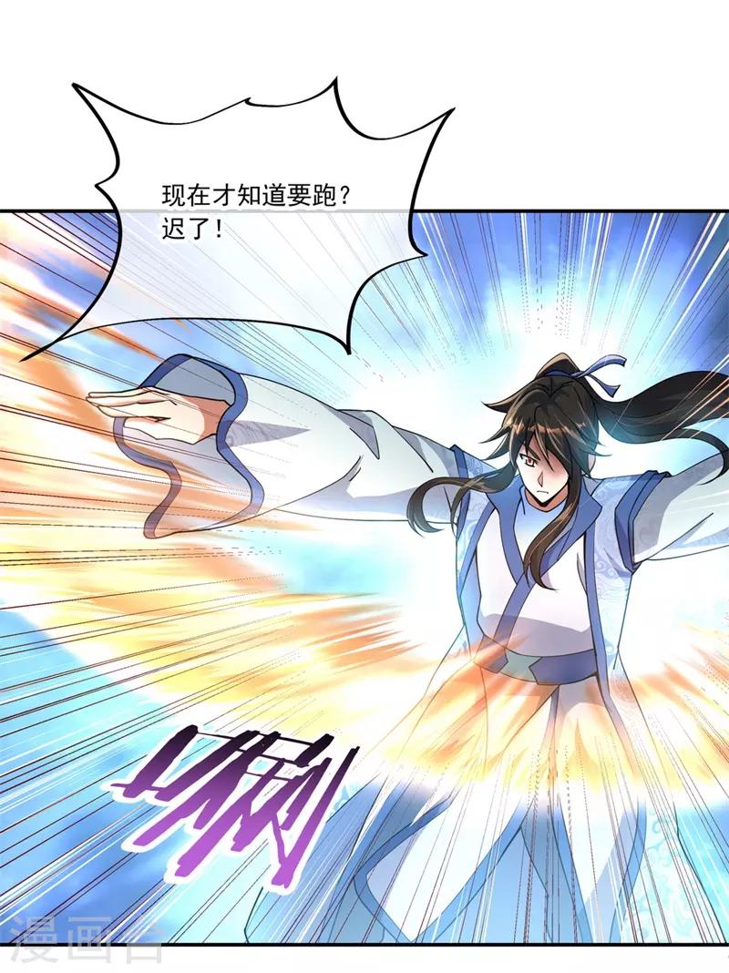 第70话 人魂合一8