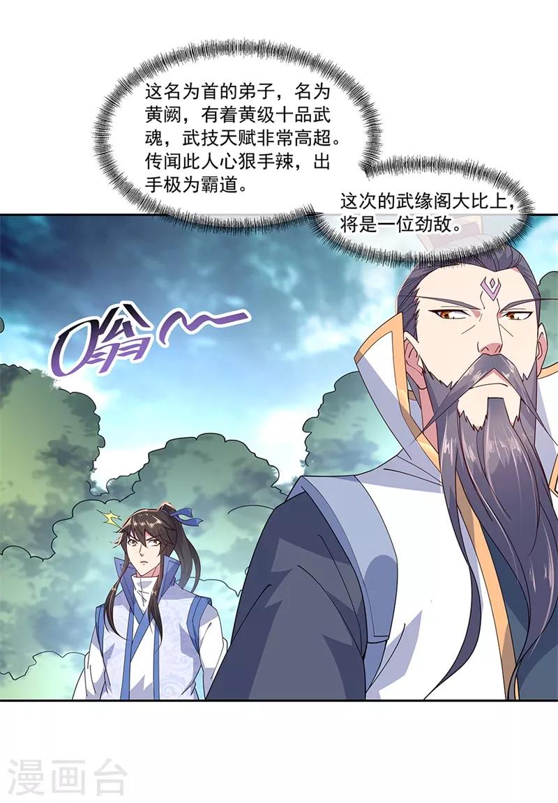 第140话 飞剑门10