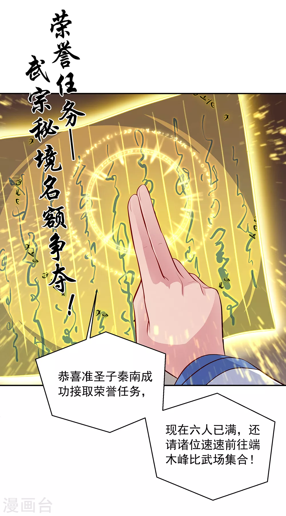 第282话 荣誉任务22