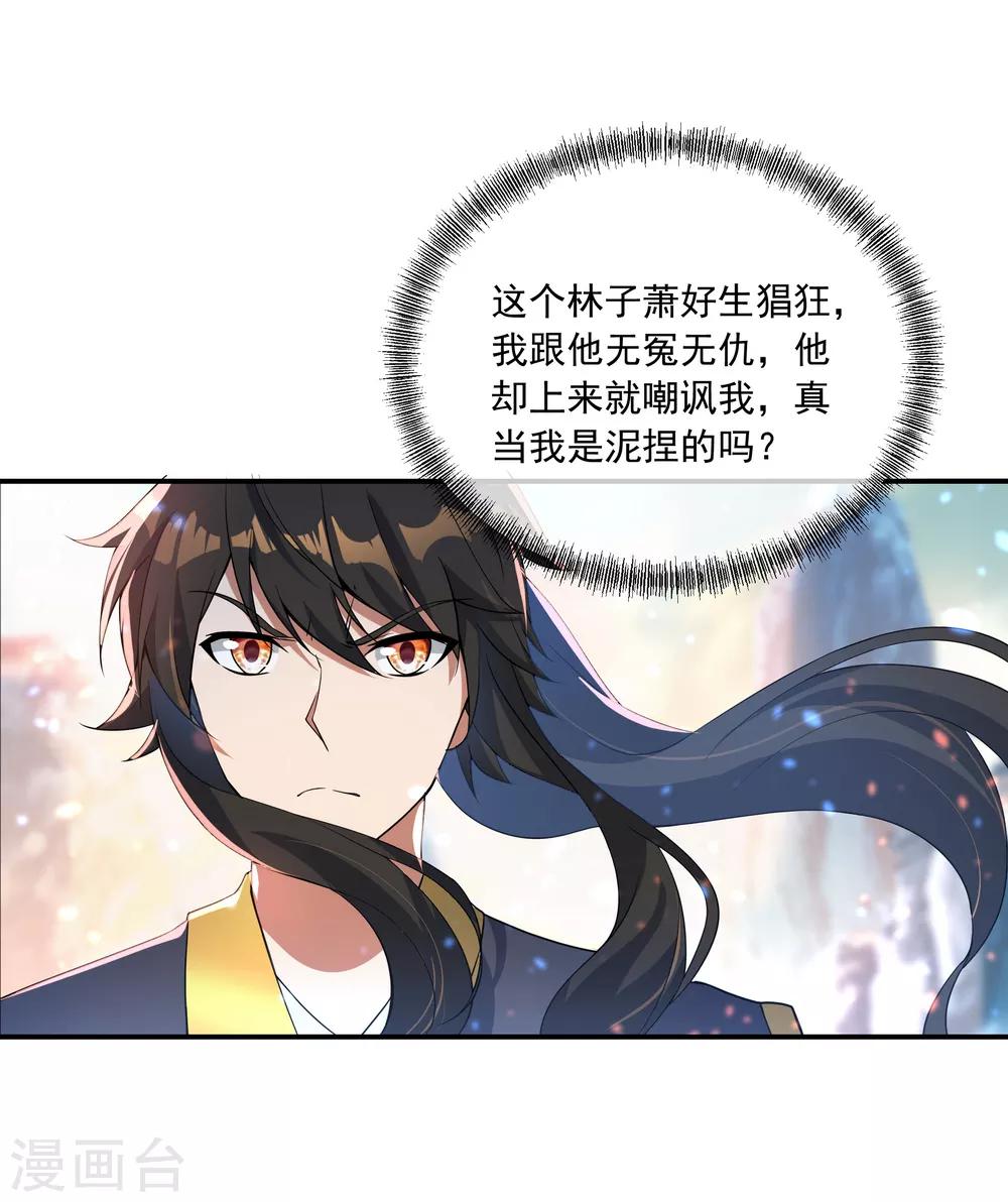 第51话 强势登场11