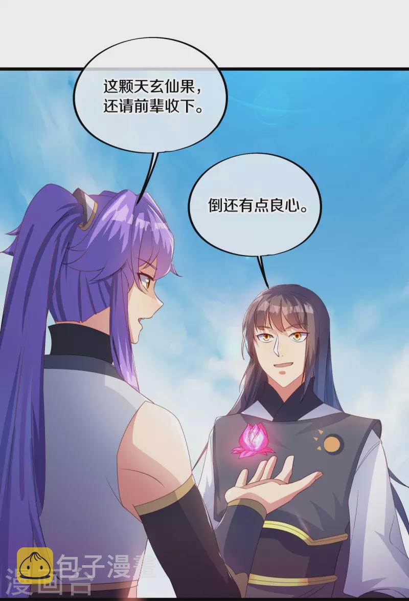 第493话 日月剑神34