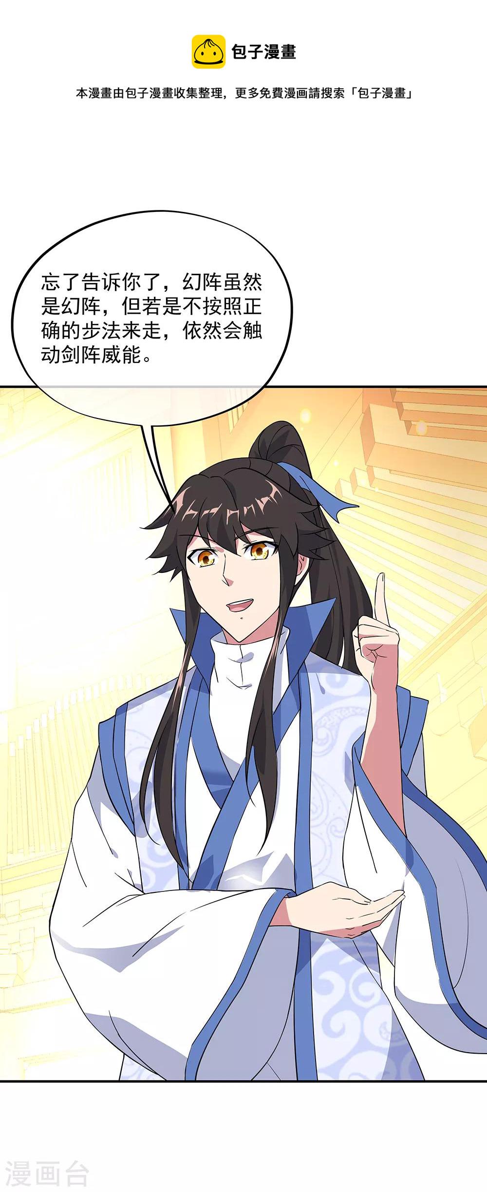 第217话 隐瞒10