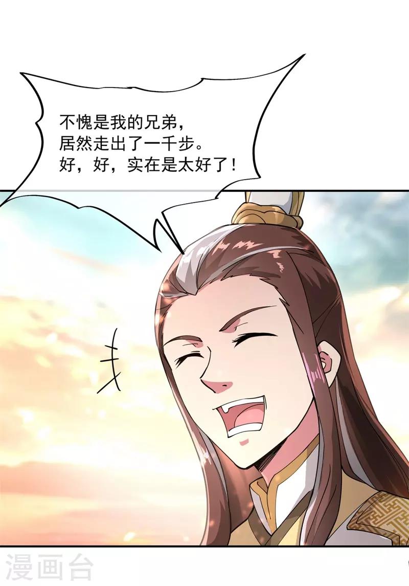 第94话 打破历史6