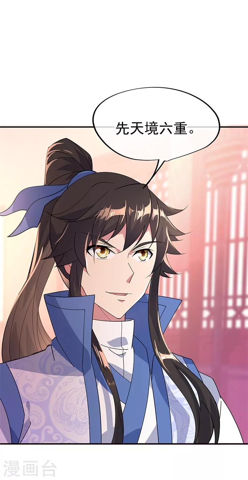 第176话 龙虎异象14
