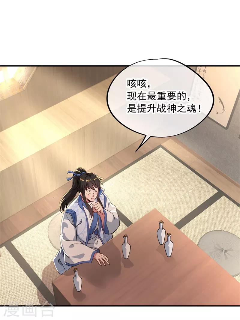第96话 好运连连25
