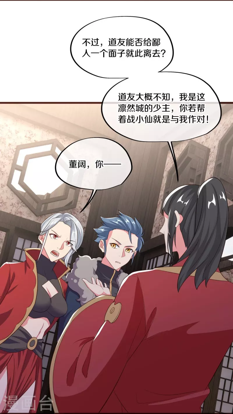 第469话 残片对局38