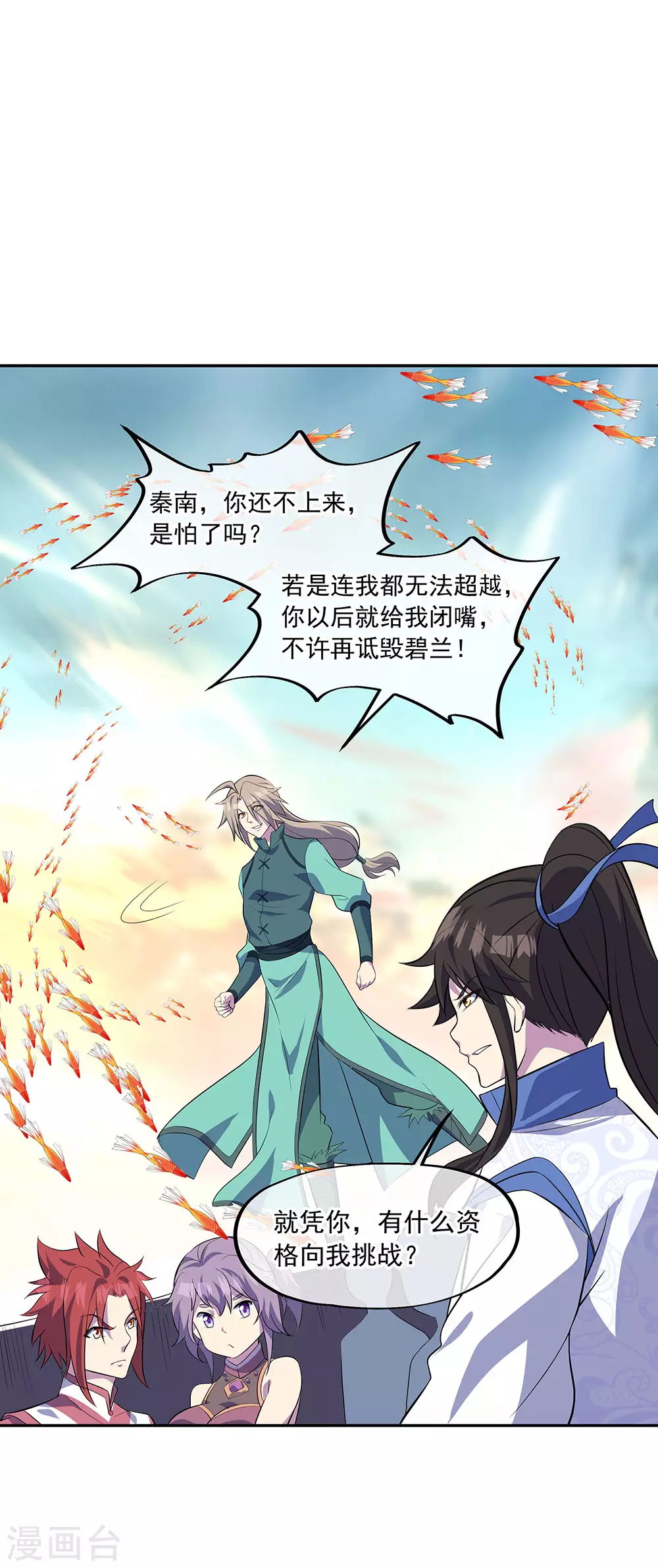 第272话 修爲突破29