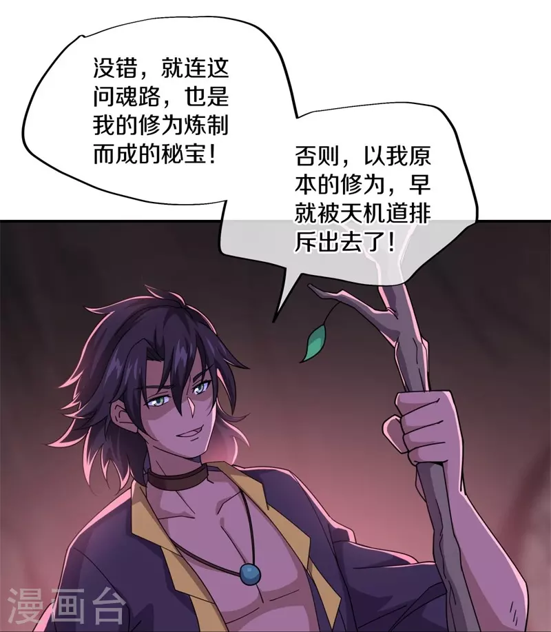 第377话 送死24