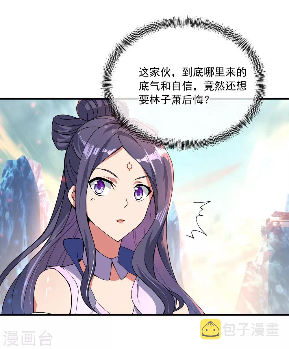 第52话 长老降临12