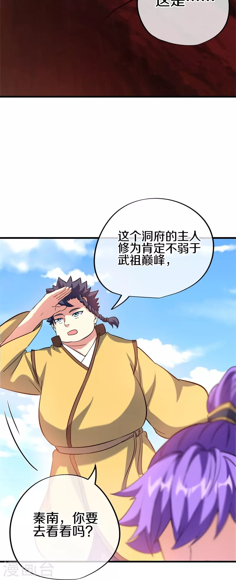 第409话 逃脱43