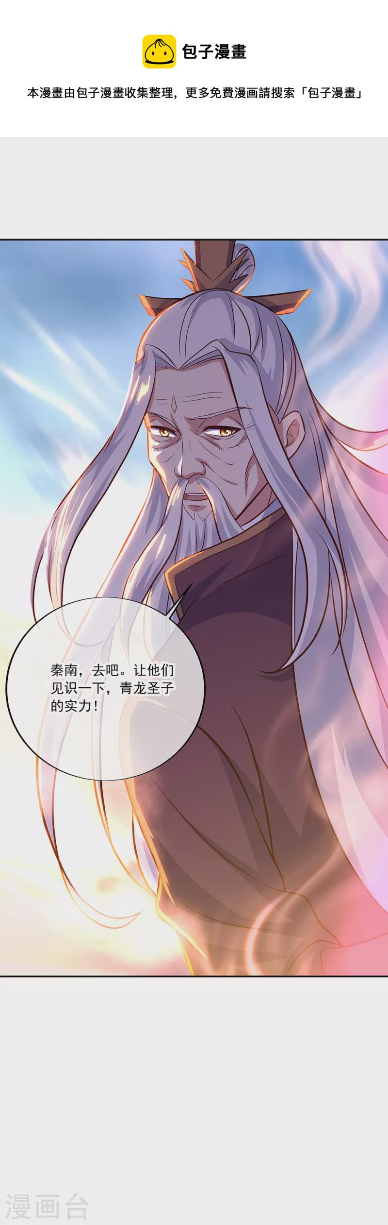 第308话 冲冠一怒41